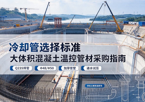 温泉冷却管选择标准